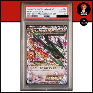 Pokemon Jumbo Cards M Rayquaza Ex 25th Anniversary - #024 S8a-P