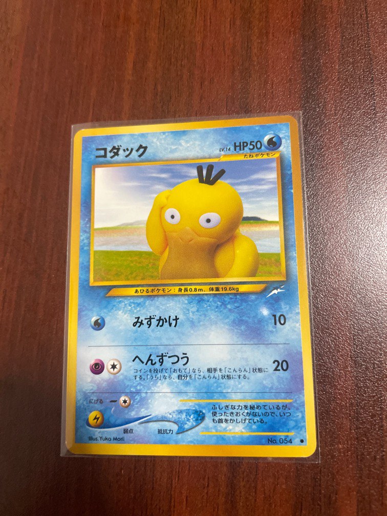 Psyduck No 054 Yuka Morii Neo Destiny Japanese Pokemon Card Japanese psyduck-no-054-yuka-morii-neo-destiny-japanese-pokemon-card-japanese