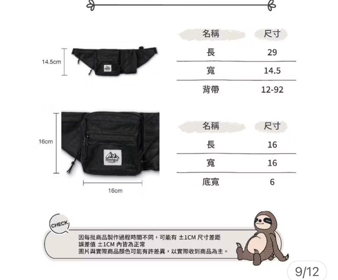 由 mimi.room (刊登 ID 1373690661，圖片 2) 提交，位於 台中市 (Taichung) 的 【SLOTHFUL®】腰包 肩背包 單肩包 背包 包包 男包 女包 隨身包 胸前包 側背包 胸包 肩背包 小包 斜背包 (類別：健行及露營)，說明：原價390元。