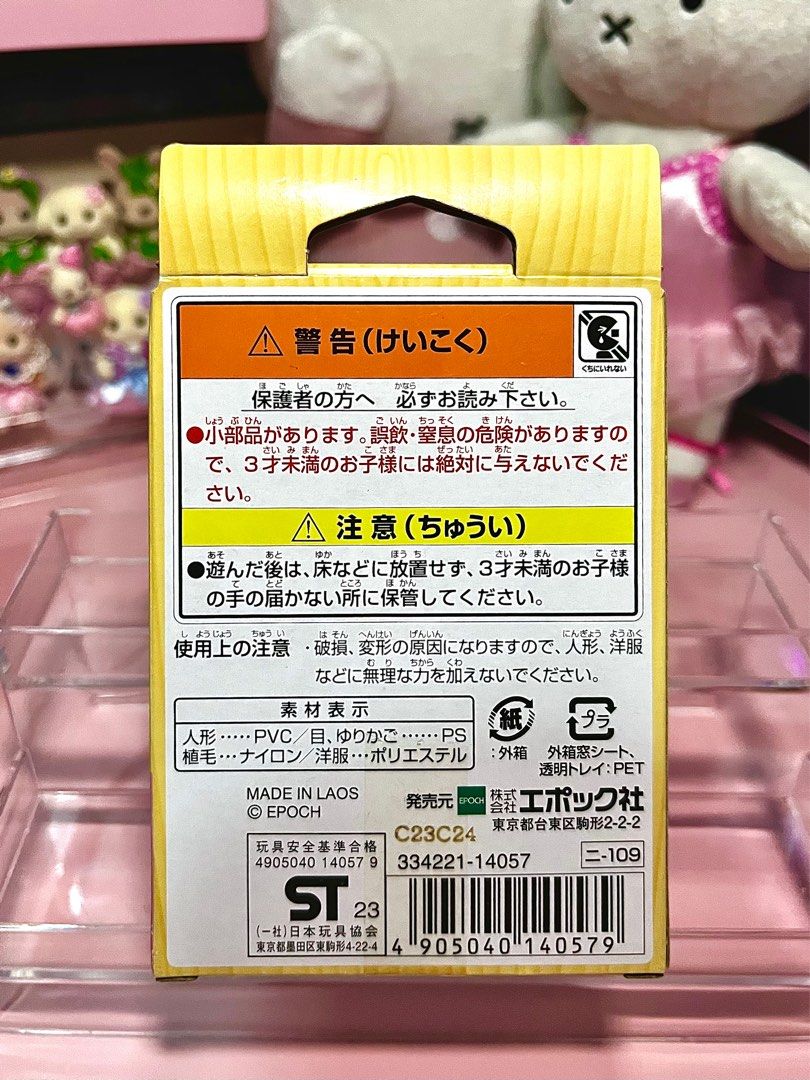 Sylvanian Families Persian Cat Triplets (Category: Figurines & Statues) located in Quezon City. Submitted by yearofthebunny (Listing ID 1373682475, Image 2). Description: .