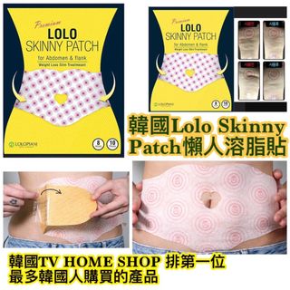 In Stock 👑3 Items Free Shipping (Can Mix Other Styles) 👑LOLO Skinny Patch Slimming Fat-Dissolving Patches64238204714369110