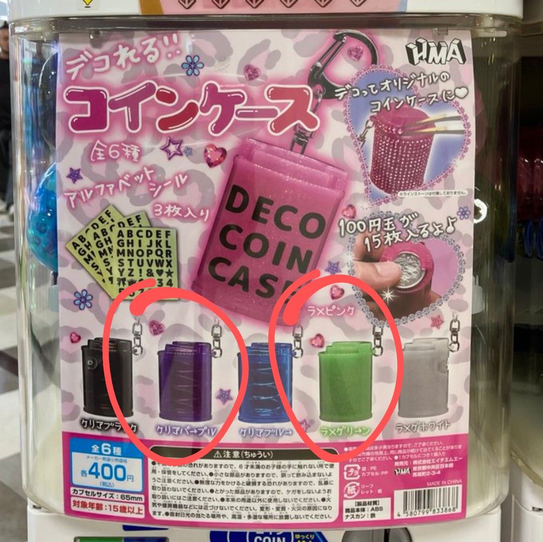 日本扭蛋100円硬幣收納器, 興趣及遊戲, 玩具& 遊戲類- Carousell