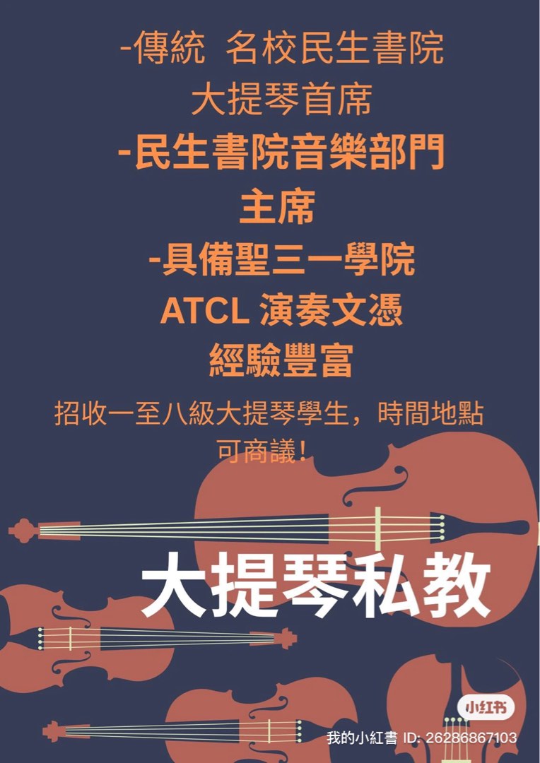 Cello private tutor628599808871691113