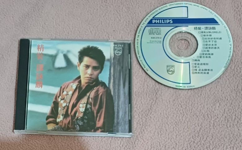 精装.谭咏麟(1985) Made In Korea Alan Tam T113 Polygram Singapore