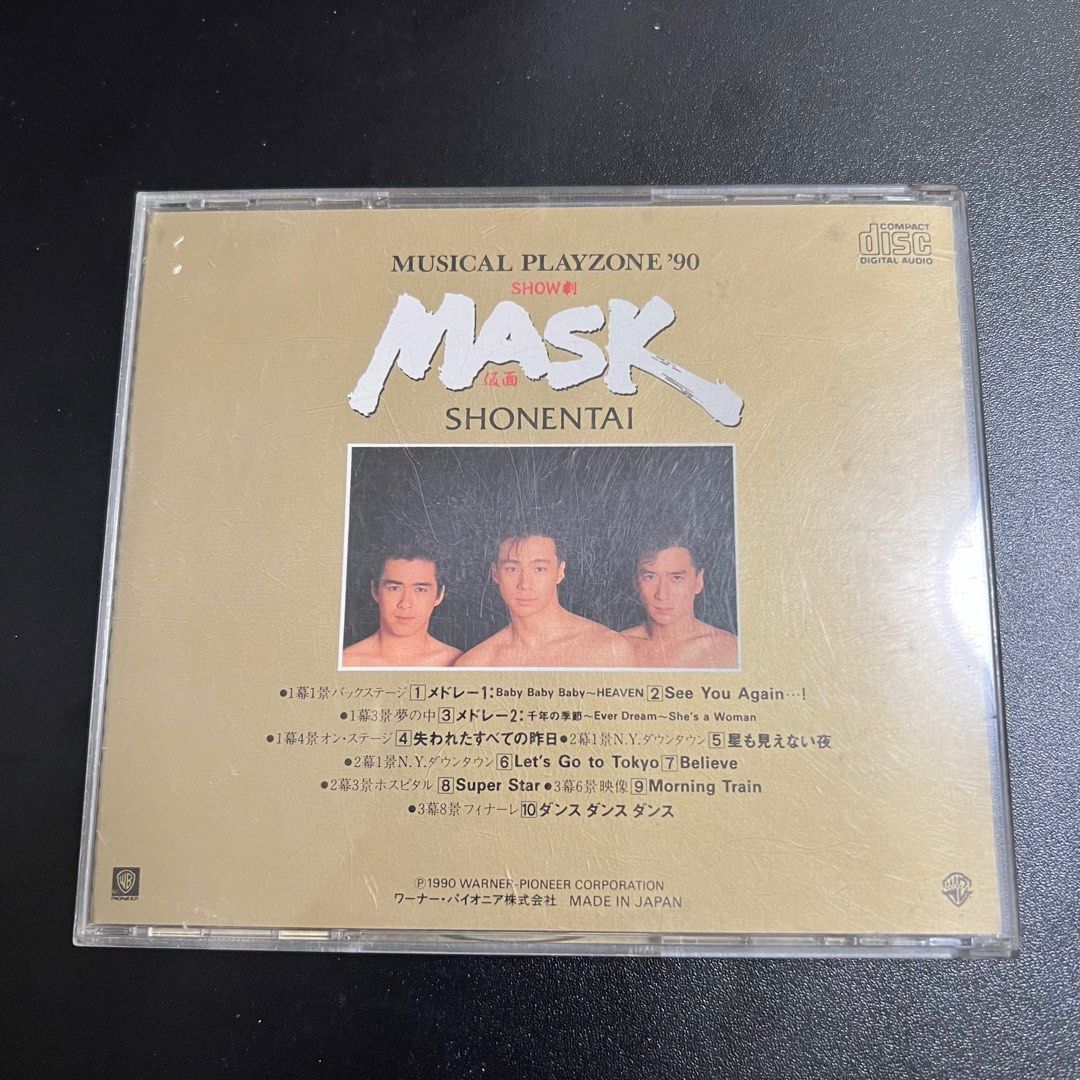 少年隊 PLAYZONE 1990年 MASK DVD 少年隊 PLAYZONE 1990年 MASK DVD PLAYZONE'90~MASK : 少年隊