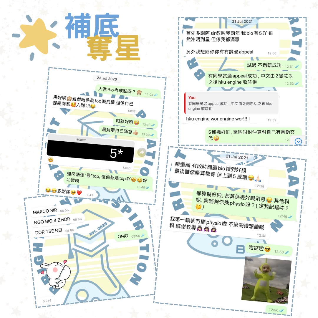 沙田區 DSE BIO&CHEM 專科補習/5**導師/私人補習/小組補習班/生物科&化學科/奪星保底62859982480899113