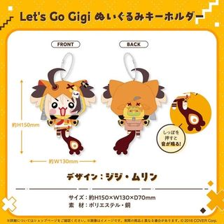 預訂] 新春!!爆笑!!みっころね24 リターンズ!! ぬいぐるみ招き