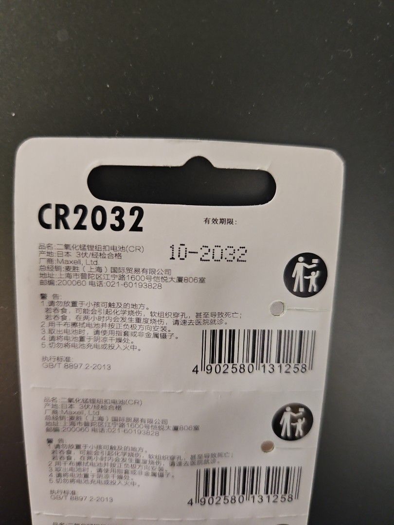 Maxell CR2032 3V Lithium Battery62863112951682111