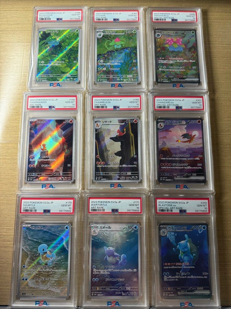 151 御三家　PSA 9連番　正規品　sequence PSA10-9 リザードン カメックス フシギバナ 御三家 SR 151 3連番