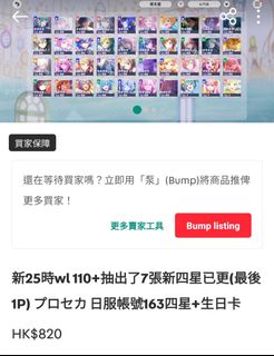 （分類：）位於 。 由 beeelikeee 提交（商品編號 1373820474，圖片 1）。簡介： 。
