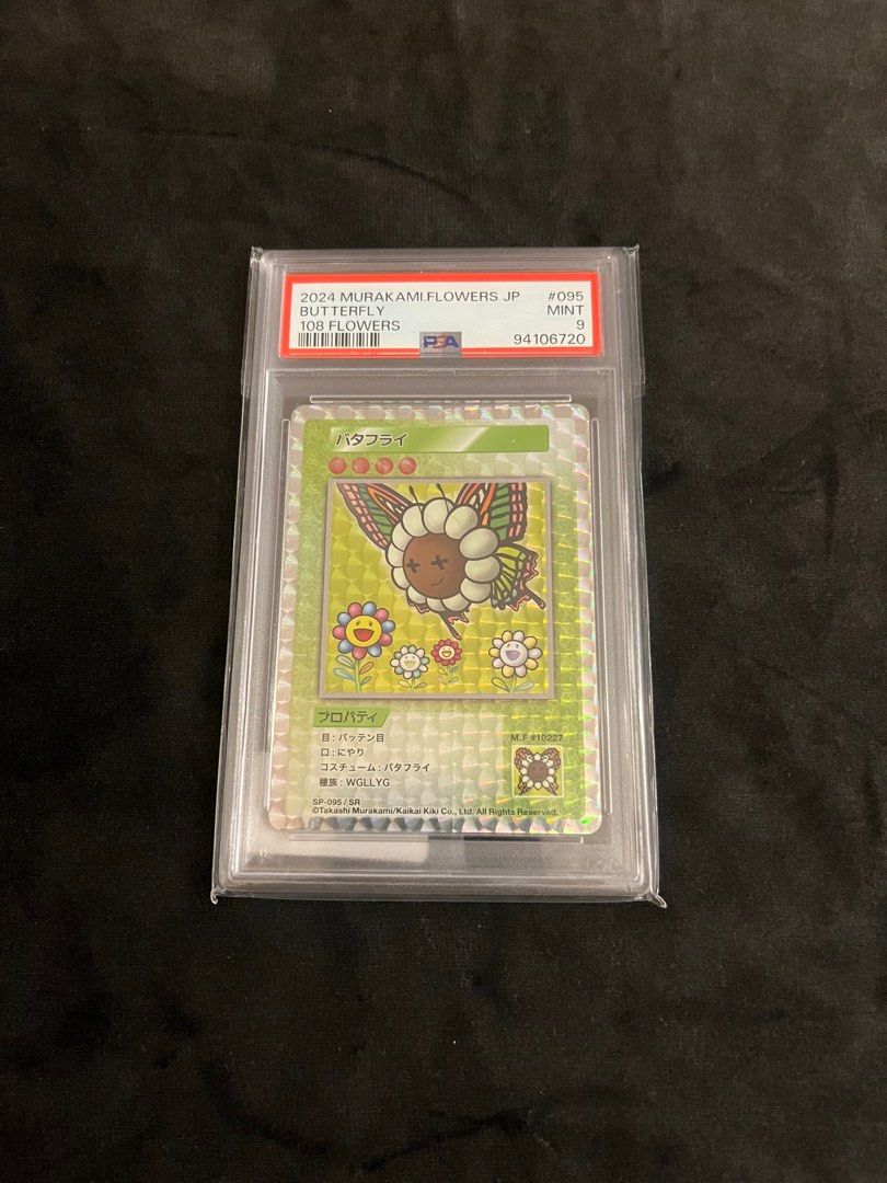 PSA9 Takashi Murakami 108 Flowers Trading Card English SP-043 SR