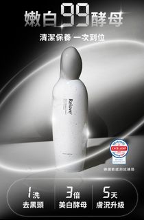 Relove 全酵肌泌潔顏露【舒緩淨膚】64212823260419110