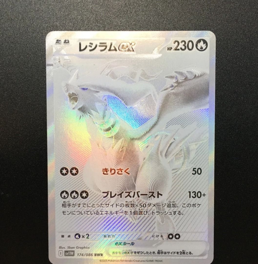 SET) Reshiram Zekrom BWR Set 174/086 Black Bolt White Flare Pokemon Card  Japanese, Hobbies & Toys, Toys & Games on Carousell