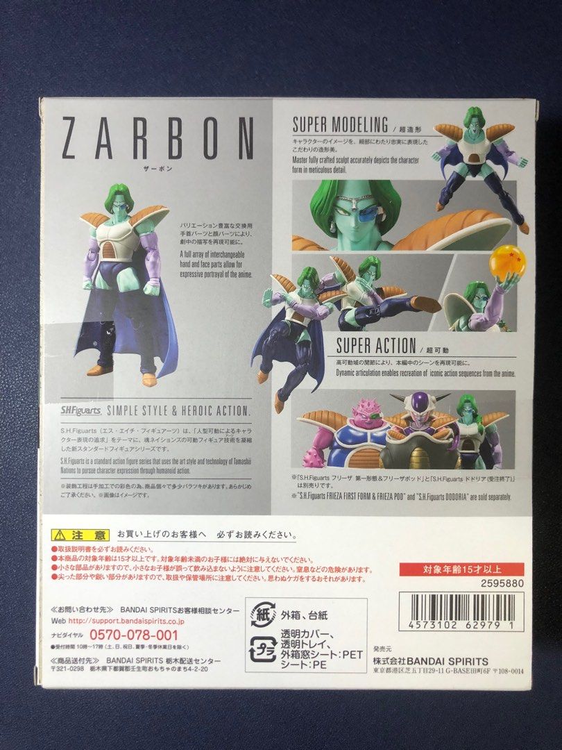 Zarbon Toy SHf Dragon Ball Zarbon, Hobbies & Toys, Toys & Games on Carousell