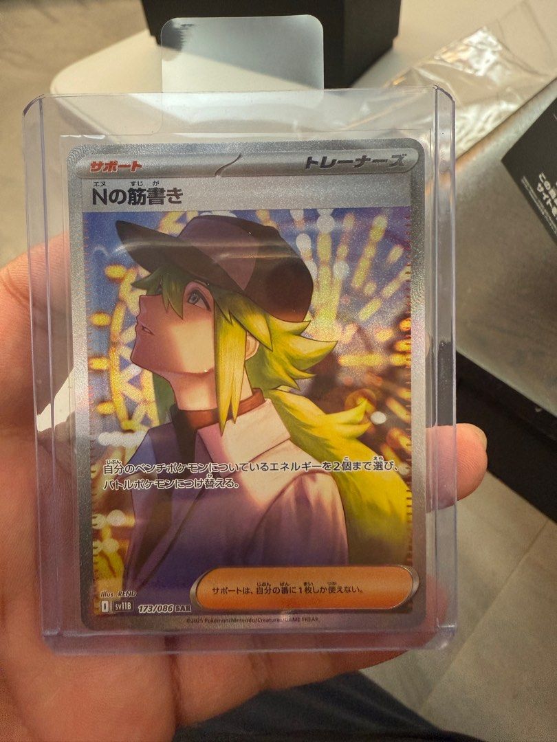N's Plan SAR 173/086 sv11B Japanese Pokemon Card | Black