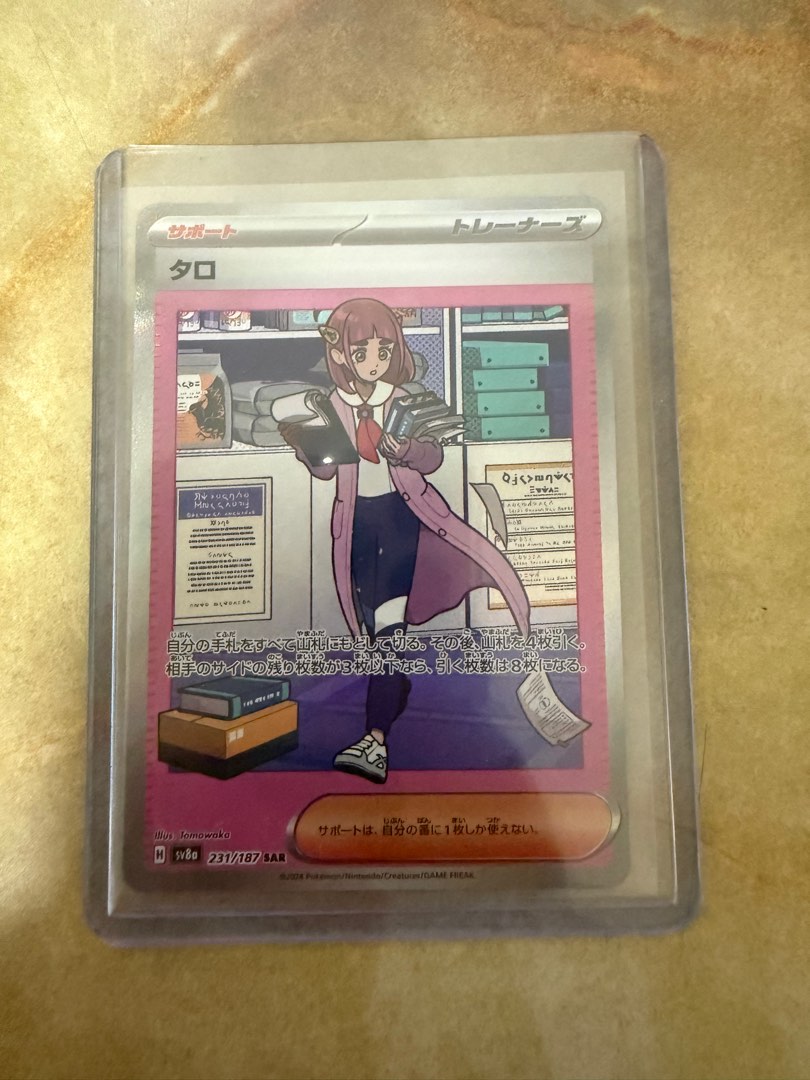 2024 Pokémon Japanese SV8a - Terastal Festival Ex #231 Lacey Special A - Foto 6