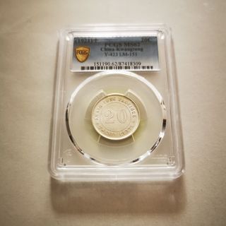 1905年 江南 光緒元寶（乙已）十銅元PCGS AU Detail - メルカリ