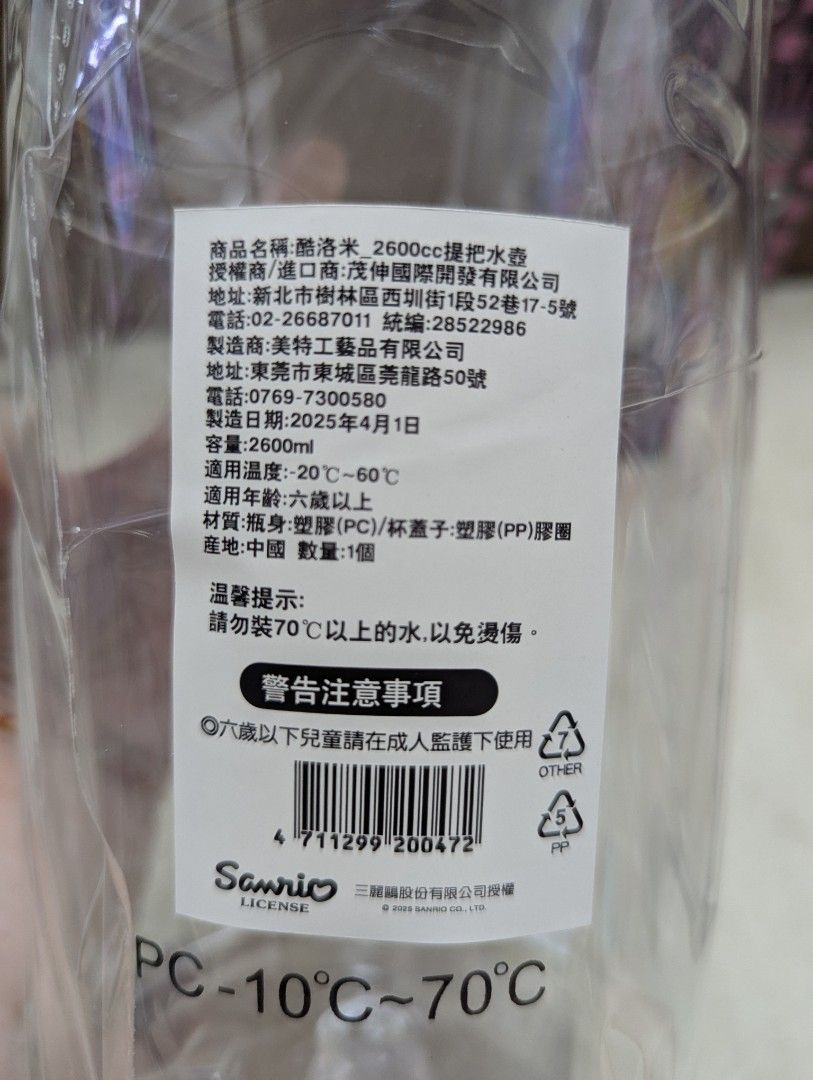 由 150habe (刊登 ID 1378130855，圖片 3) 提交，位於 台中市 (Taichung) 的 三麗鷗，酷洛米正版2600ml大容量水壺 (類別：水杯、水壺)，說明：。
