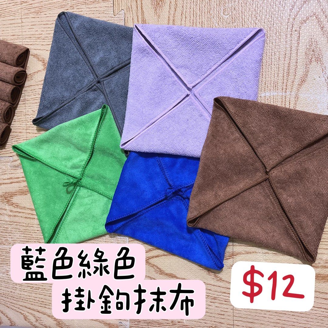 由 maiw198616350 (刊登 ID 1378043475，圖片 1) 提交，位於 台北市 (Taipei) 的 30*30抹布 學生抹布 掛鉤式抹布 (類別：清潔工具)，說明：✨【學生＆家庭必備｜多色掛鉤抹布】✨ 你知道嗎？🦠 抹布使用三個月就可能開始滋生大量細菌！ 尤其是潮濕悶熱的夏天，更要定期更換，才能守護全家健康💧 🌈 藍色、綠色多色可選，搭配小掛繩，晾乾超方便 💰 每條只要 $12，輕鬆備幾條輪替用 🧽 吸水力強、好清洗、不卡味，學生宿舍＆家庭廚房通通適用 📌 小提醒：建議每三個月汰換一次，保持抹布潔淨，遠離病菌！ 。