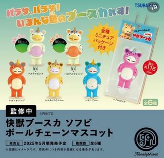 朝隈俊男療癒祈禱系封面款#蛇年行大運, 書籍、休閒與玩具, 玩具