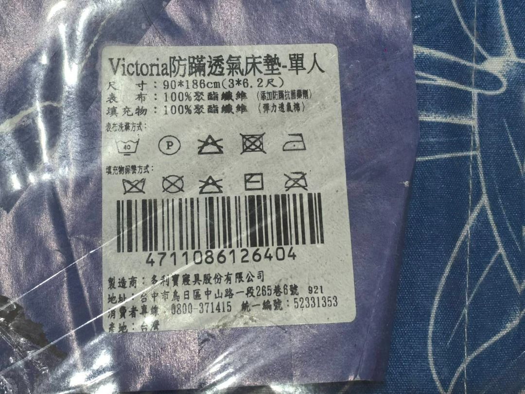 由 chx4chen (刊登 ID 1378006209，圖片 3) 提交，位於 台北市 (Taipei) 的 新竹售台灣製防蹣透氣三折單人床墊 (類別：床架及床墊)，說明：新竹售防蹣透氣三折單人床墊 台灣製造 尺寸：90cmX186cm(3尺x6 2尺) 大學宿舍住一學期，之後就在外租房沒用到 外觀保存良好 新生住校的必備用品 便宜出售350 東西在新竹將軍村附近 限自取。
