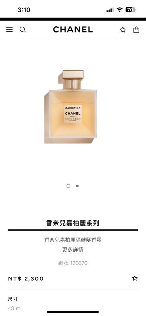 由 goodthings1030 (刊登 ID 1378014817，圖片 1) 提交，位於 台南市 (Tainan) 的 香奈兒嘉柏麗隔離髮香霧 (類別：香水、體香劑)，說明：5月才購入 ，新光三越購入 有電子購物明細。