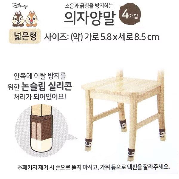 由 rouyin111 (刊登 ID 1378074744，圖片 2) 提交，位於 高雄市 (Kaohsiung) 的 韓國奇奇椅腳套 (類別：居家改善及收納用品)，說明：。