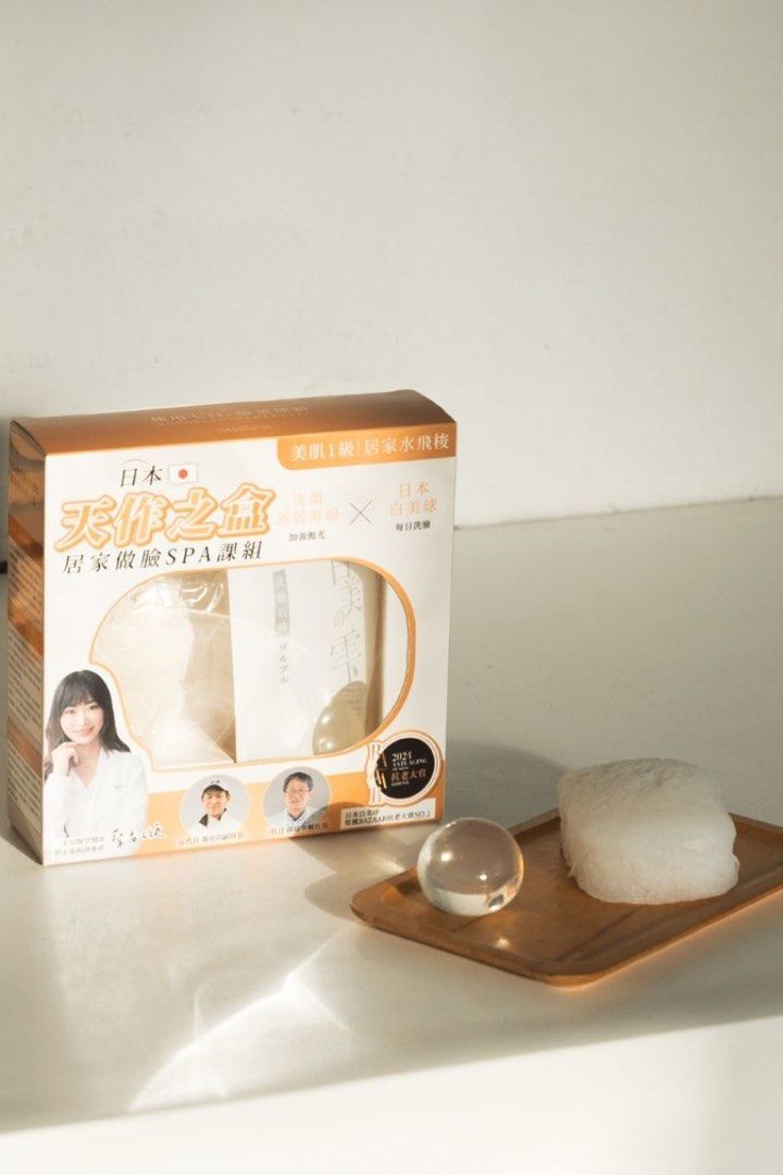 由 linda00238 (刊登 ID 1378132925，圖片 1) 提交，位於 桃園市 (Taoyuan) 的 全新✨白美球禮盒 (類別：護膚、清潔產品)，說明：。