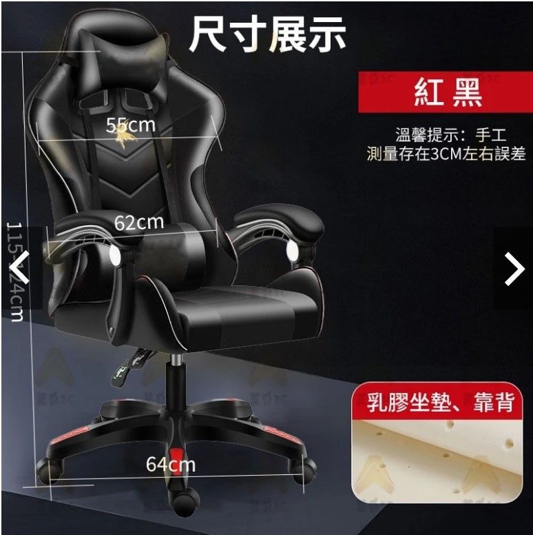 由 jamie110349-75544 (刊登 ID 1378144594，圖片 1) 提交，位於 高雄市 (Kaohsiung) 的 電競椅 (類別：椅子)，說明：全新未拆封電競椅升降椅 尺寸如圖所示(包郵到付)。