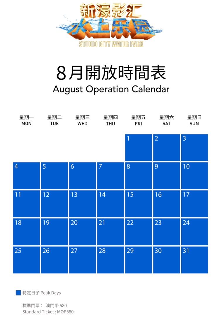 由 oykl.khanglee (刊登 ID 1377967988，圖片 2) 提交，位於 高雄市 (Kaohsiung) 的 澳門新濠影滙 水上樂園門票（8月） (類別：當地景點門票及交通)，說明：✔️ 成人票 1 張，使用日期：2025/8/1 – 8/31 ✔️ 可出示電子票QR Code 至現場兌換入場手環 ✔️ 票券為 Trip.com 套票附贈，不記名、不綁身份，可自由轉讓 ✔️ 最晚入場時間：當日 19:00 前 💰 價格：1500元（誠可議）。