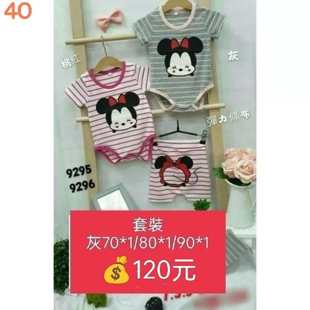 由 kiss333tw (刊登 ID 1378076917，圖片 1) 提交，位於 苗栗縣 (Miaoli) 的 套裝 (衣+褲) (類別：嬰兒及兒童流行時尚)，說明：灰色 尺寸70*1/80*1/90*1 1套120元。