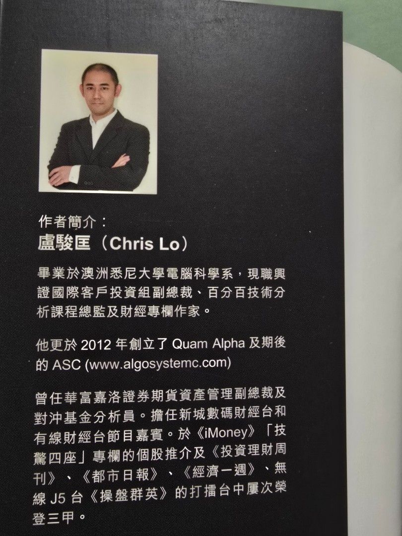 買對獲利點港股技術走勢大全|港股|美股|投資| 順豐到付, 興趣及遊戲, 書本& 文具, 小說及非小說- Carousell