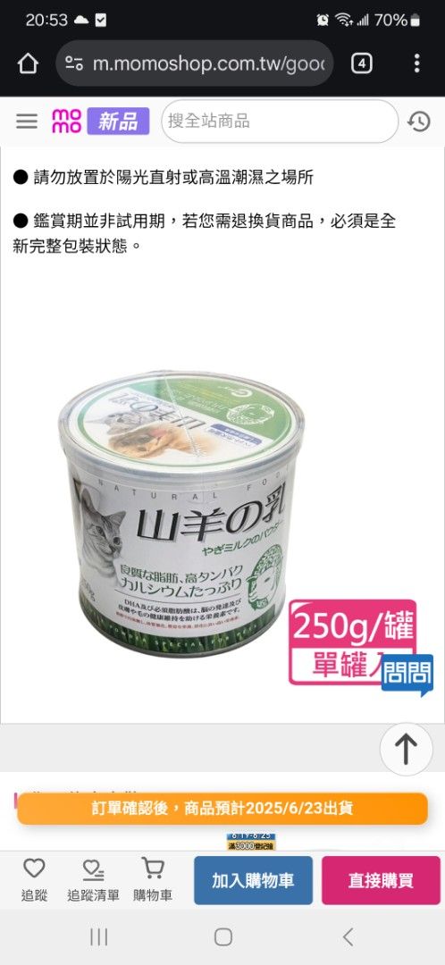 由 ninaxhunin26382 (刊登 ID 1378097460，圖片 1) 提交，位於 台北市 (Taipei) 的 幼貓狗 羊奶粉(開封過) (類別：寵物食品)，說明：幼貓不喜歡喝 只用過2匙 當初買589 購於培果寵物店。