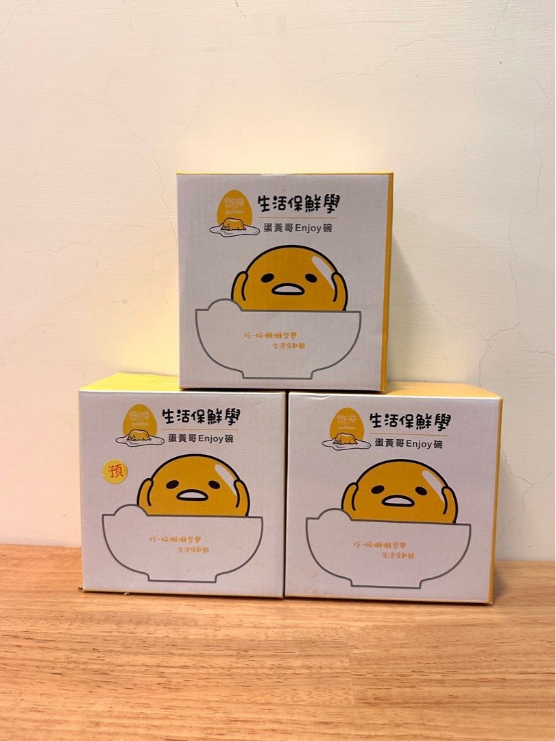 由 ting.l7 (刊登 ID 1378143664，圖片 1) 提交，位於 新北市 (New Taipei) 的 3入一組 蛋黃哥 陶瓷 造型餐碗 (類別：餐具和餐具)，說明：品名：蛋黃哥Enjoy碗 材質：陶瓷 尺寸：直徑約12公分、高約7公分（因款式不同而異） *陶瓷製品因氣候、製作等因素影響，尺寸可能會有些微差異耐熱溫度：-10°C~200°C。