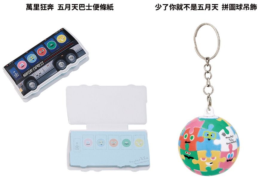 全新限量五月天巴士便條紙回到那一天5525 演唱會周邊小物紀念品