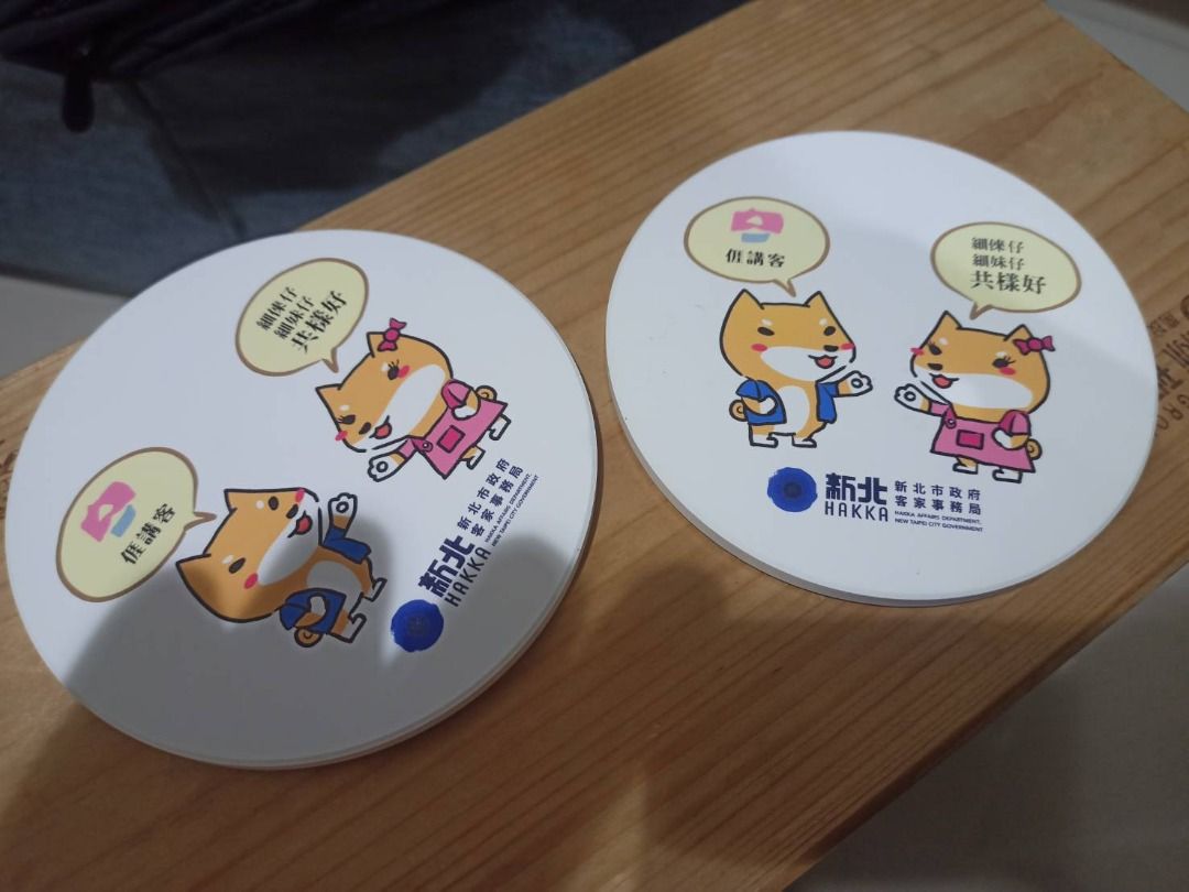 由 impass (刊登 ID 1377957276，圖片 1) 提交，位於 新北市 (New Taipei) 的 贈物 客家文化 杯墊 購物贈 (類別：浴室、廚房用品配件)，說明：闖關後的贈品！ 只用過一次 購物就贈送 兩個一起贈送~ 買一項可選一項贈物。