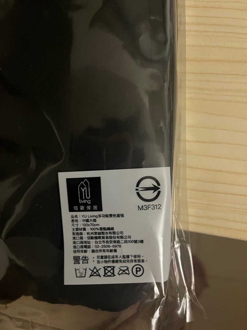 由 hsin20047059420 (刊登 ID 1378117051，圖片 2) 提交，位於 台南市 (Tainan) 的 台泥 股東會紀念品 多功能雙色蓋毯 (類別：床具浴巾)，說明：台泥 股東會紀念品 多功能雙色蓋毯。