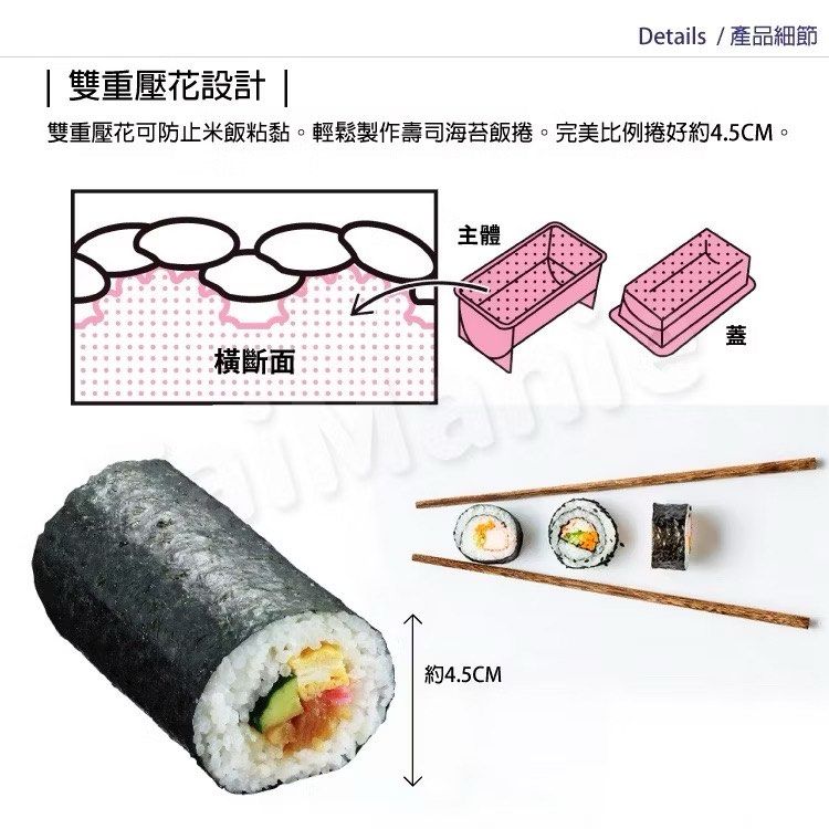 由 ivylai0217 (刊登 ID 1378056294，圖片 3) 提交，位於 新北市 (New Taipei) 的 壽司捲 海苔捲模具 壽司模具 飯糰模具 (類別：其他廚具和餐具)，說明：。