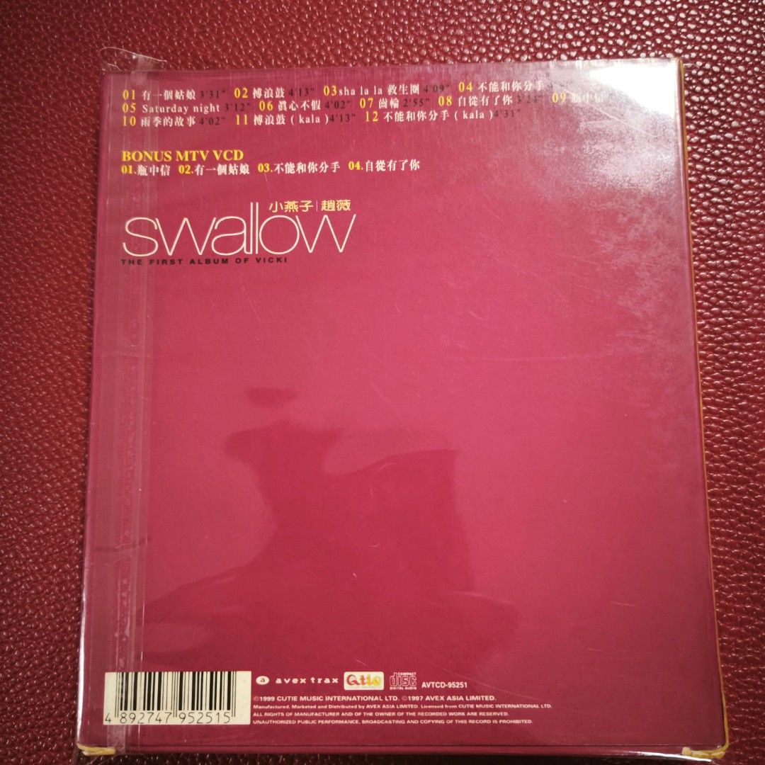 趙薇– 小燕子Swallow 首張個人專輯CD + VCD / 1999年港版, 興趣與生活