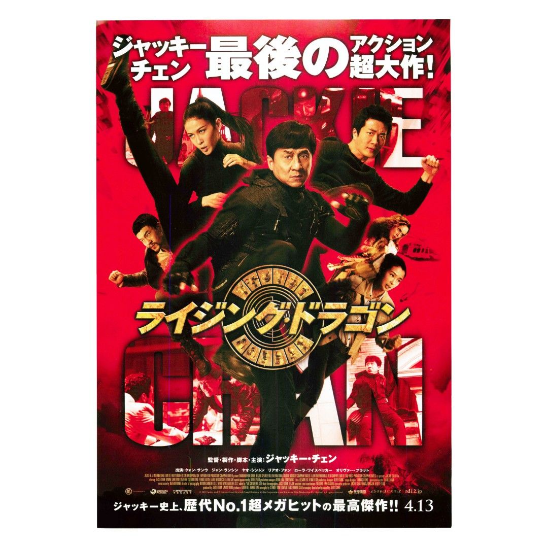 Chinese Zodiac 2012 Jackie Chan Cz12 Full Movie Jackie Chan Movie