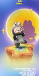 Labubu 本我シリーズレア隠し款 - メルカリ