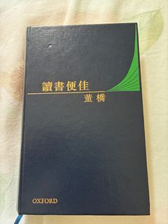 一紙平安 董橋/一纸平安 董桥 香港BM 天地圖書-一紙平安| 董橋,本事| 9789887000167
