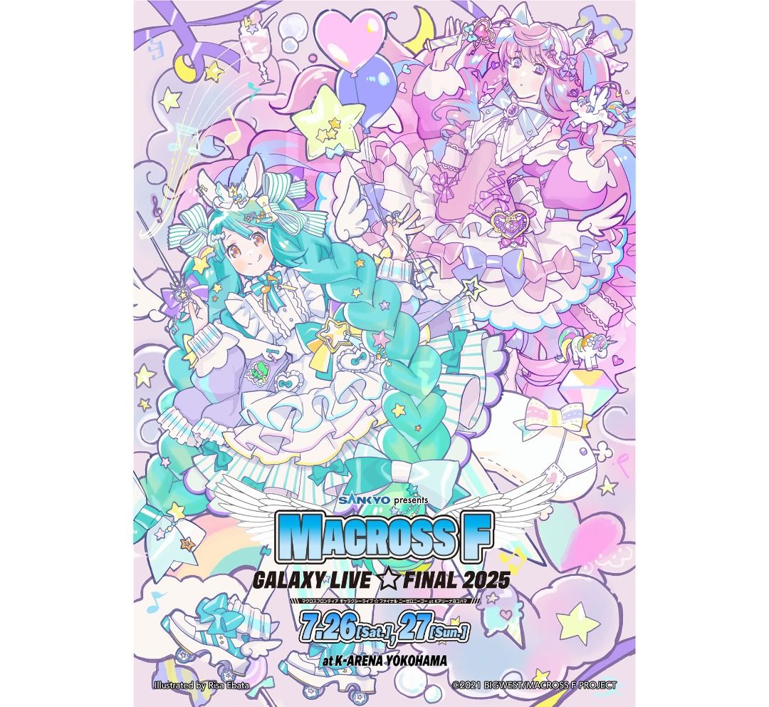マクロスフロンティアオリジナルタオル　SANKYO 日本代購バスタオル(SANKYO presents マクロスF ギャラクシー