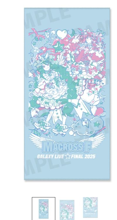 マクロスフロンティアオリジナルタオル　SANKYO マクロスフロンティアオリジナルタオル SANKYO