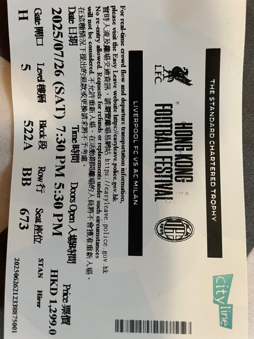 利物浦對AC米蘭渣打盃門票1張(球迷區）, 門票＆禮券, 活動門票- Carousell