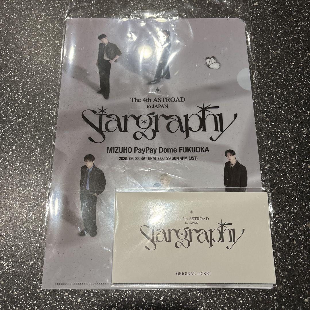 ASTRO Stargraphy 入場特典