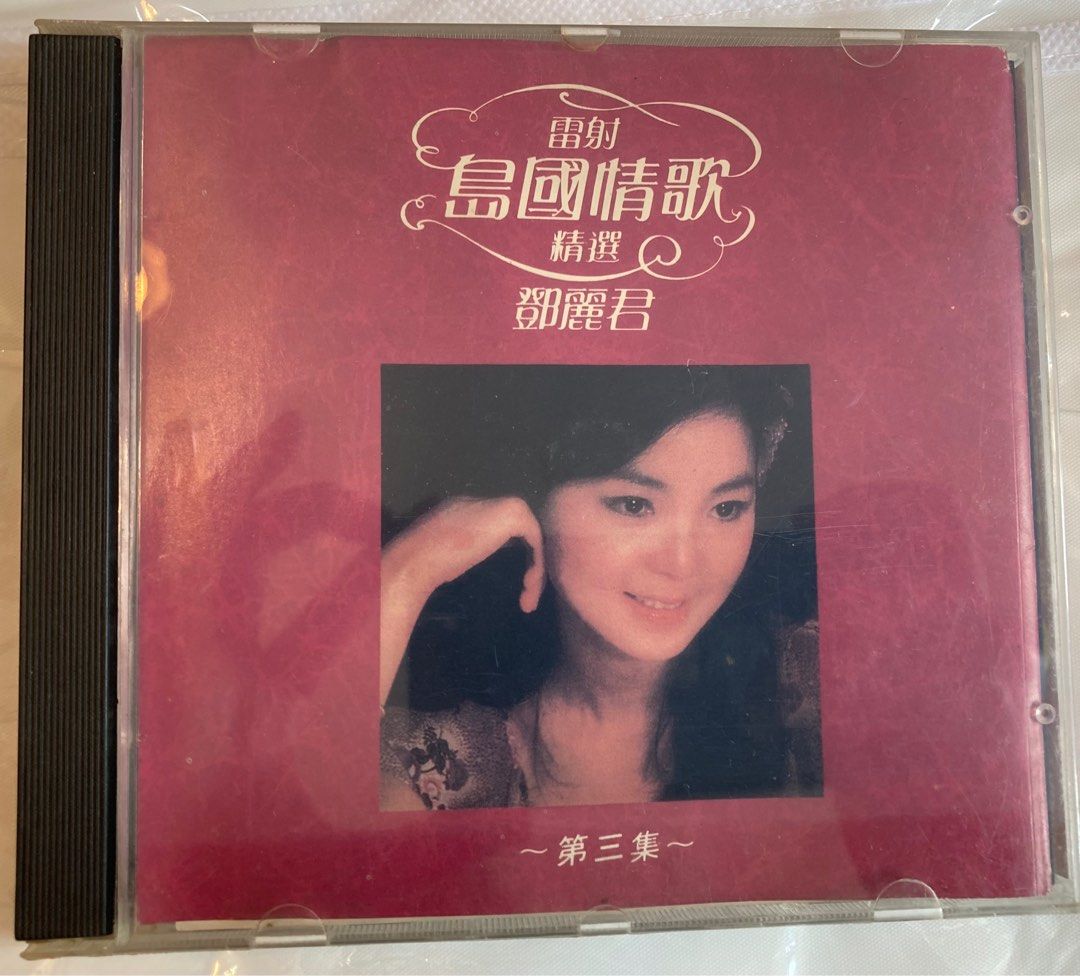 鄧麗君CD, 興趣及遊戲, 音樂、樂器& 配件, 音樂與媒體- CD 及DVD