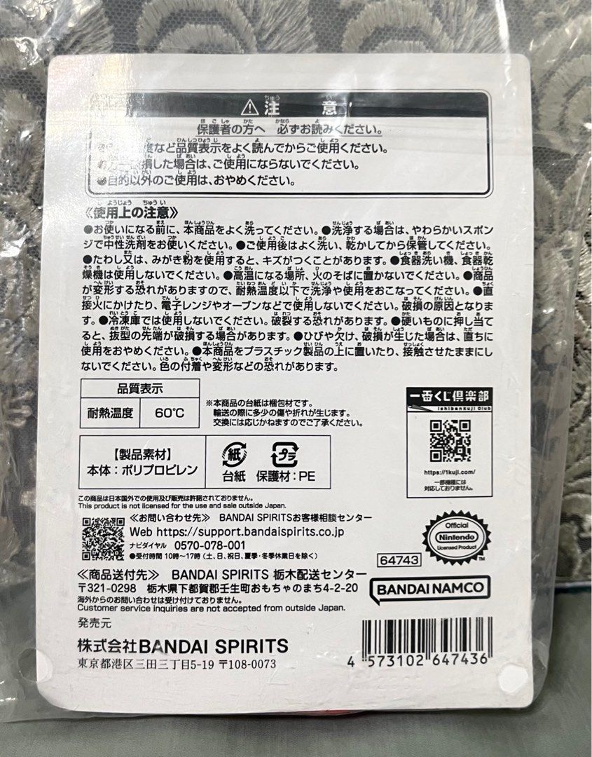 由 wei751 (刊登 ID 1378021515，圖片 3) 提交，位於 高雄市 (Kaohsiung) 的 瑪利歐一番賞E賞//三明治壓模器 (類別：炊具及配件)，說明：全新品，一番賞抽到的E賞，只有一個。 搬家出清，它網同步販售，歡迎詢問！。
