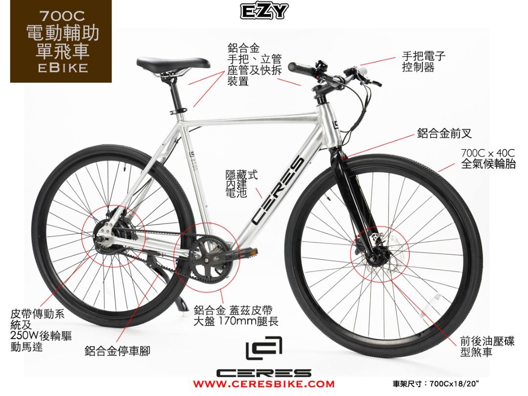 由 liyangglobal (刊登 ID 1377997106，圖片 1) 提交，位於 新北市 (New Taipei) 的 鋁合金休閒單速Fixie 運動自行車休閒助力腳踏車 (類別：單車)，說明：全新休閒運動助力車，前後油壓碟煞，搭配皮帶傳動防銹防雨系統。 全鋁合金車架及前叉。 前後輪 700C x 40mm胎寬。還有很多好處。 出去騎車運動兼看風景，可以騎得輕鬆距離遠，上山騎車也不怕騎不動。 採用歐盟EN安規標準，無油門自動騎乘感應驅動，夠方便舒服及安全。。