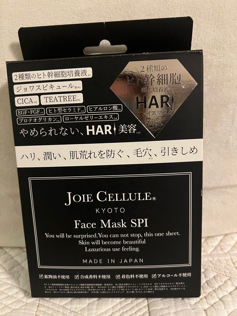 JOIE CELLULE ジョワセリュール のコスメ・化粧品のクチコミを人気順で紹介